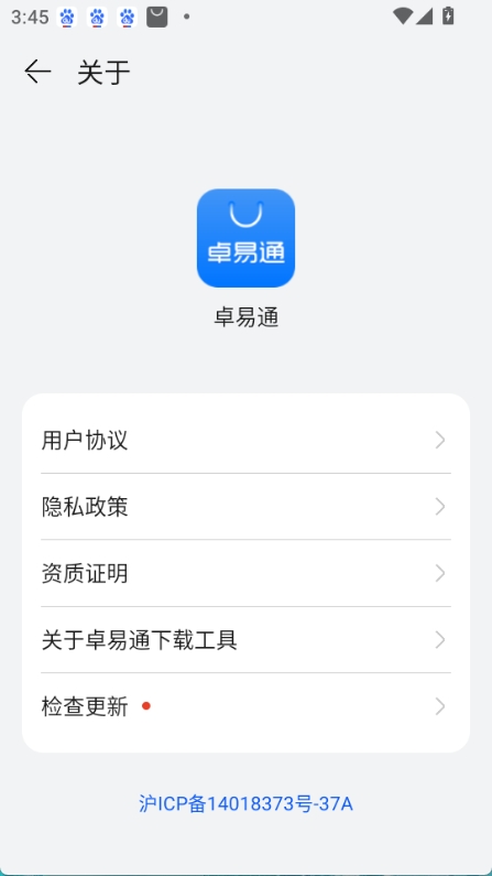 卓易通9086