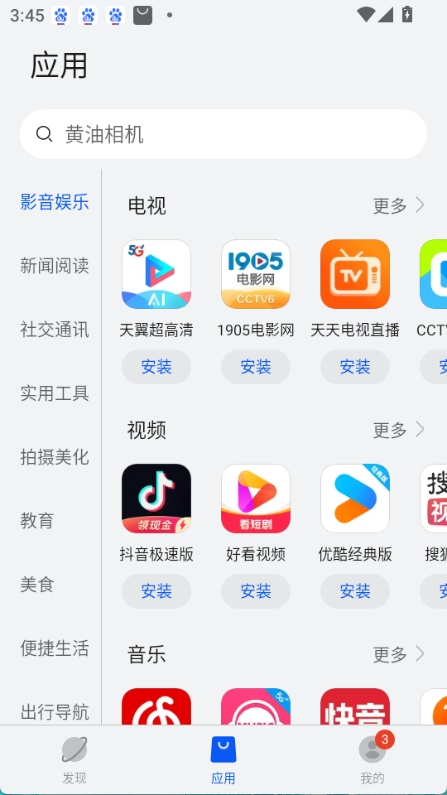 卓易通9086