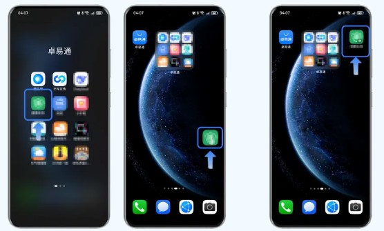 卓易通app