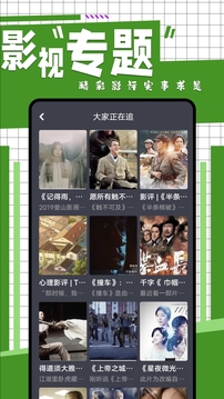 在线之家最新版2