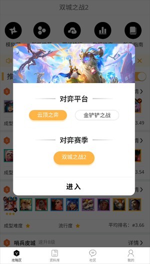 使用教程截图1