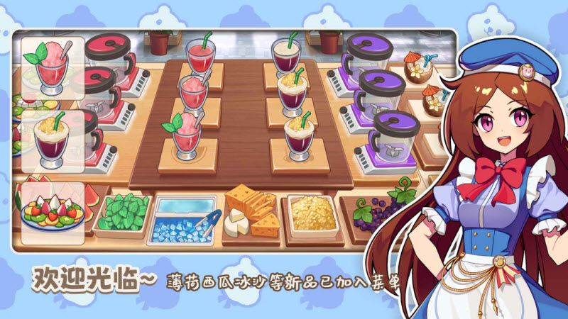 饮料小镇正式版2