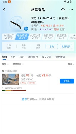 新手使用教程截图2
