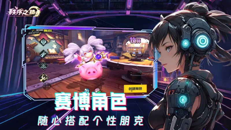 秩序之路正版17276