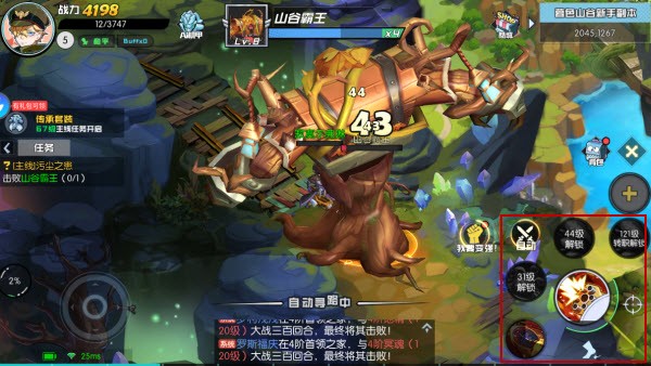 秩序之路