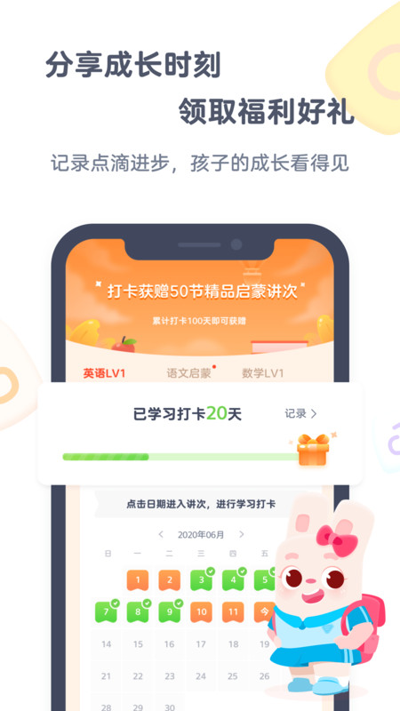 小狸启蒙手机版9094