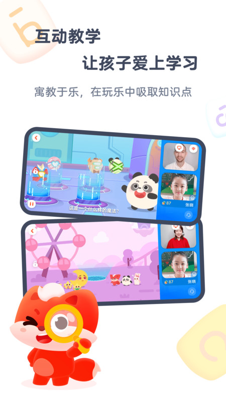 小狸启蒙手机版9094