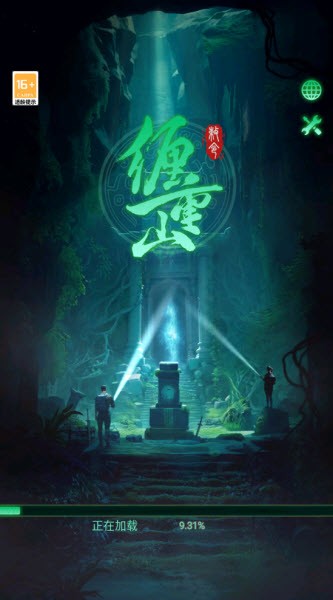 缠重山