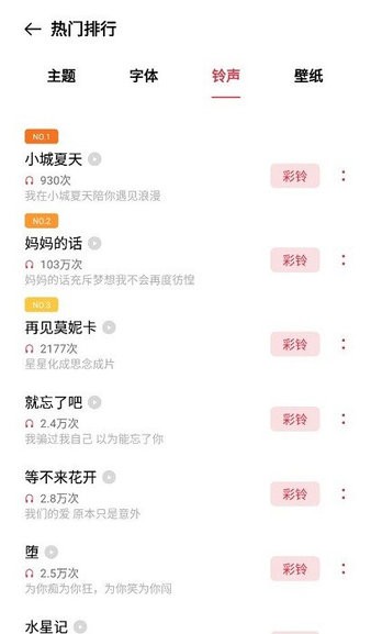 oppo主题商店v12版本0