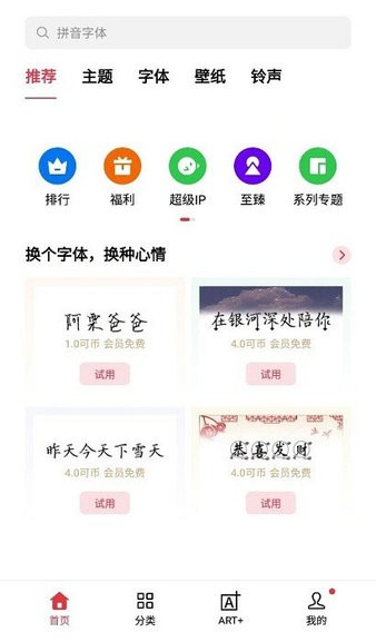 oppo主题商店v12版本1