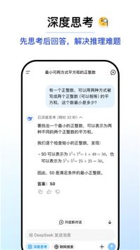 deepseek网络版9097