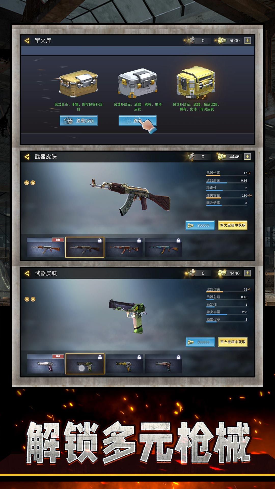 战狼精英射击2
