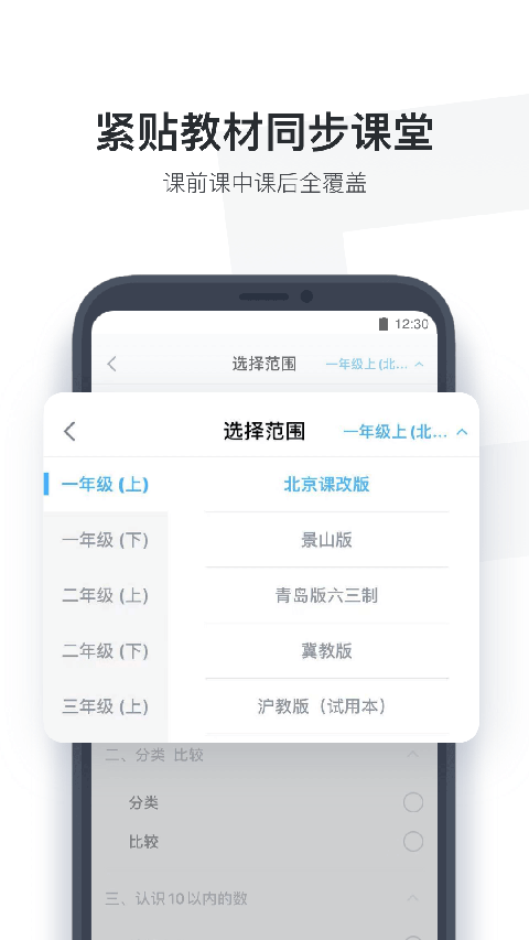 小盒课堂app官方版9099