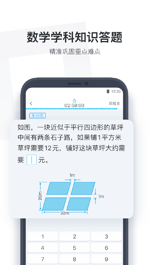 小盒课堂app官方版9099
