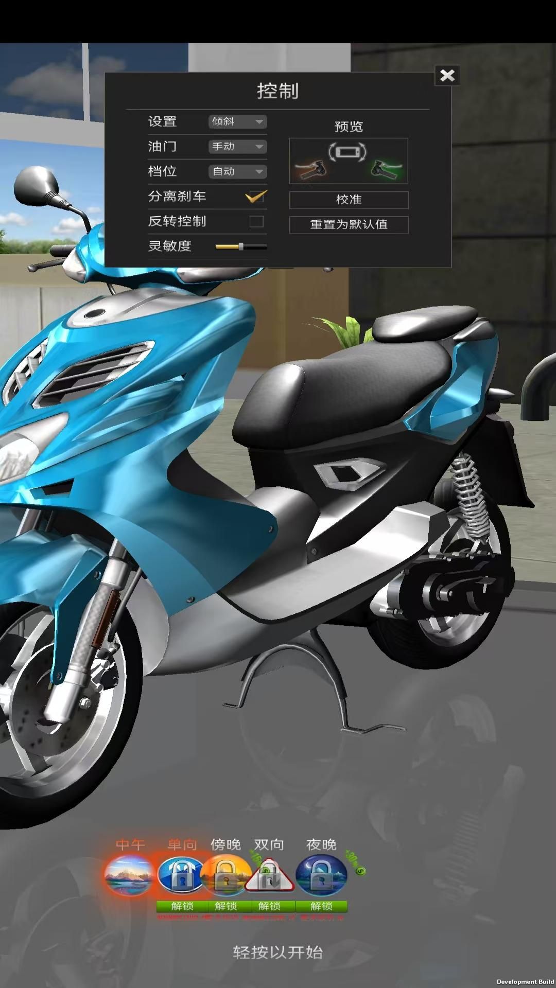 暴力灵魂摩托0