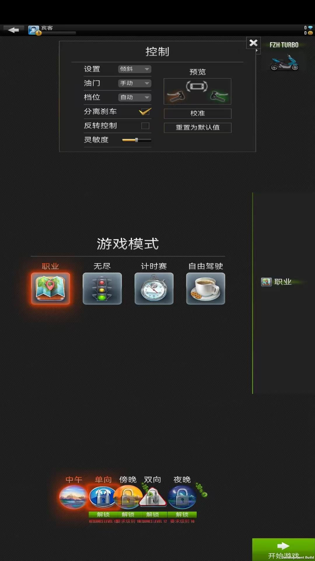 暴力灵魂摩托2