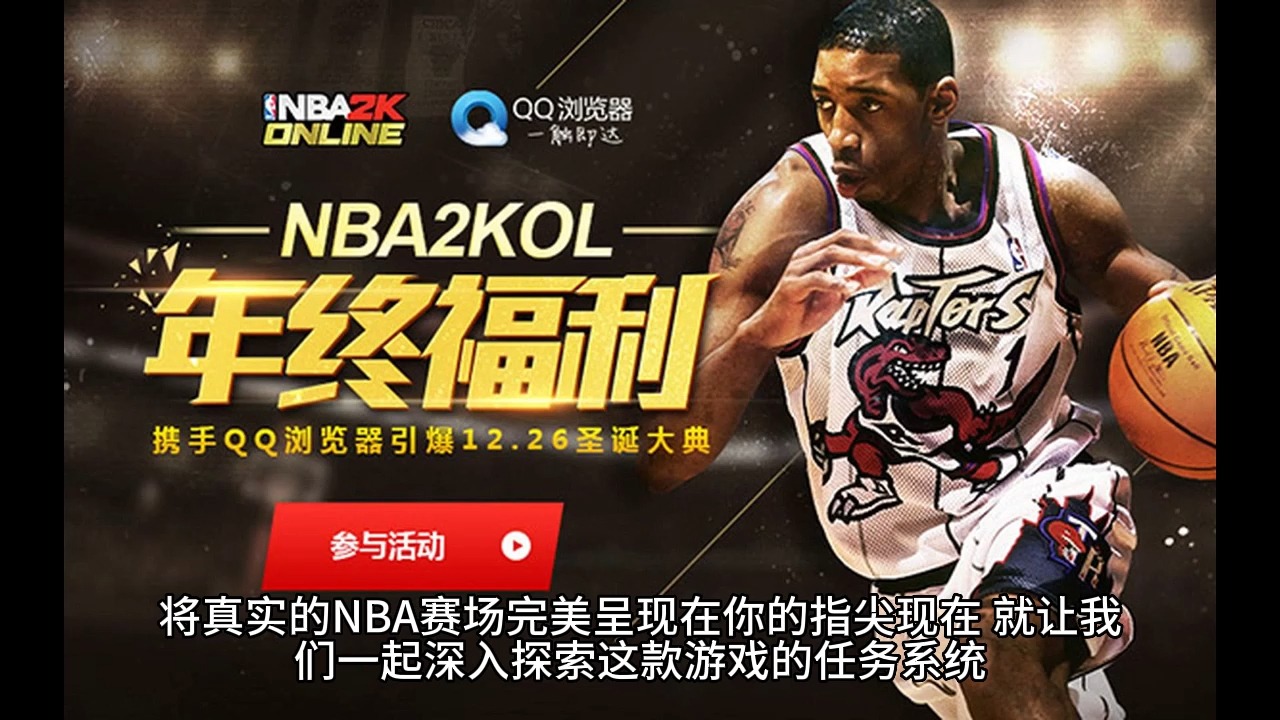 NBA篮球世界手游