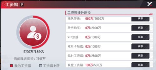 NBA篮球世界官服16