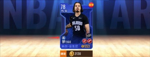 NBA篮球世界官服18