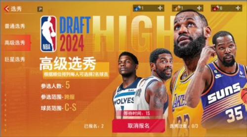 NBA篮球世界官服21