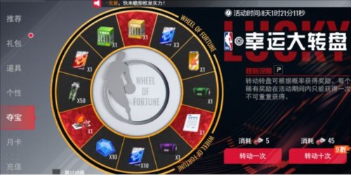 NBA篮球世界官服23