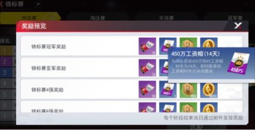 NBA篮球世界官服22