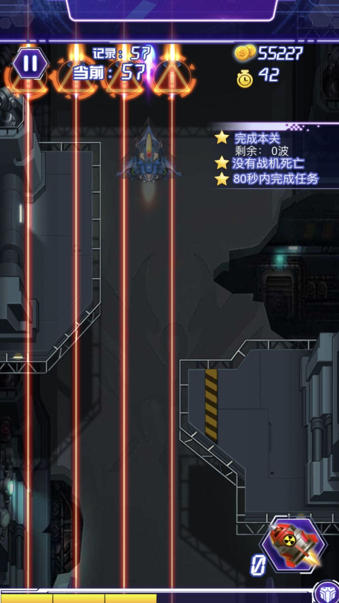神级飞行射击17288