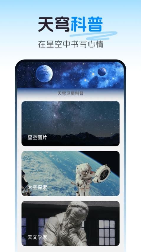 天穹卫星实景导航1