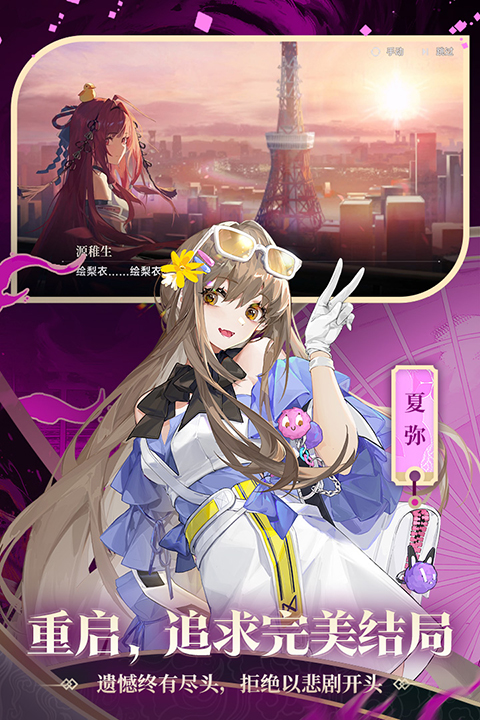 龙族卡塞尔之门最新版5160