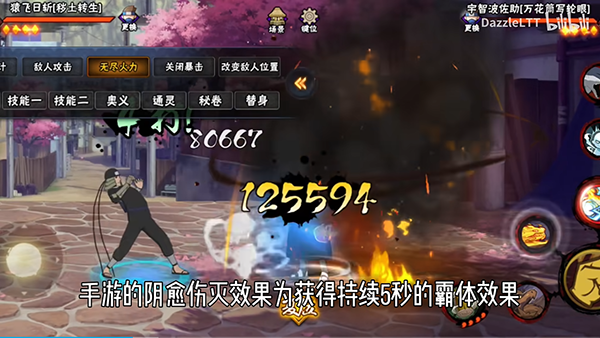 BNO跨界对决2025版0