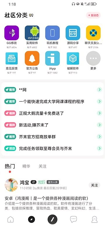 芥末空间2025最新版本9103