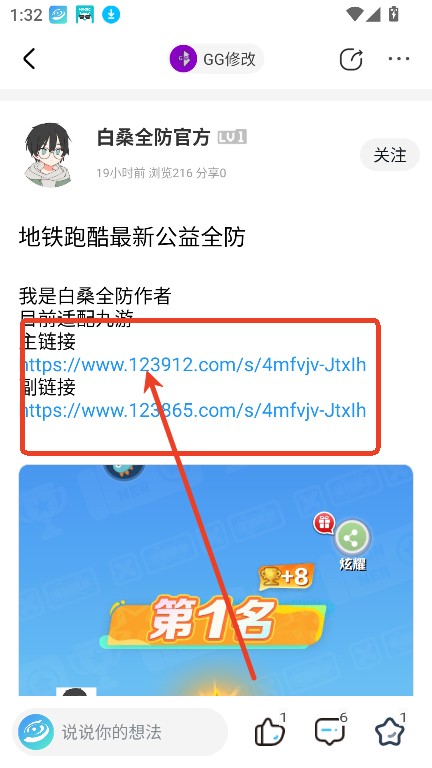 芥末空间2025最新版本