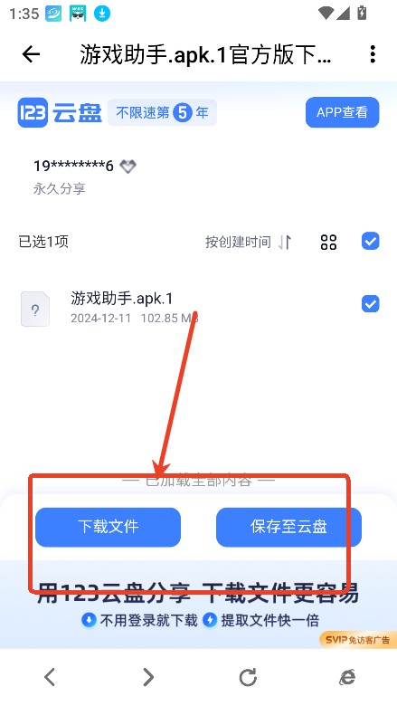 芥末空间2025最新版本