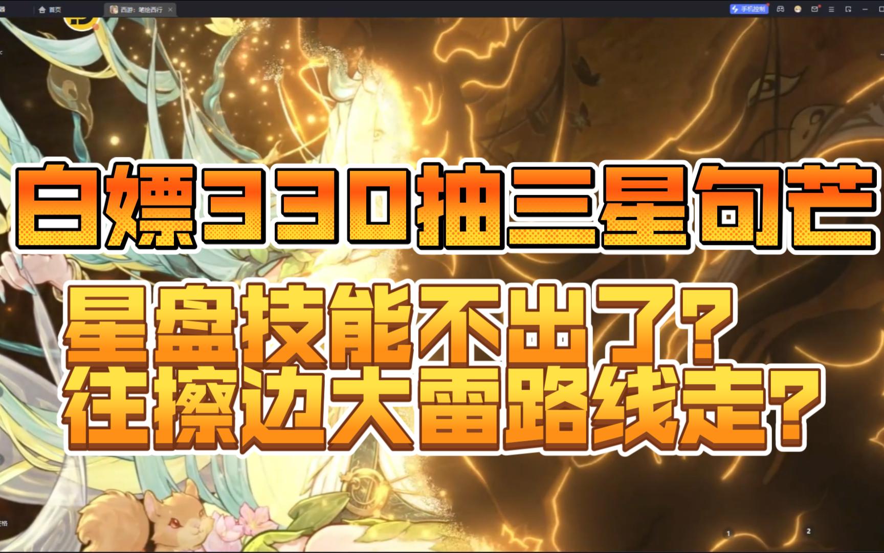 西游筆繪西行正式版