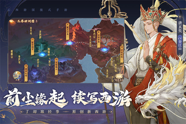 西游笔绘西行正式版5157