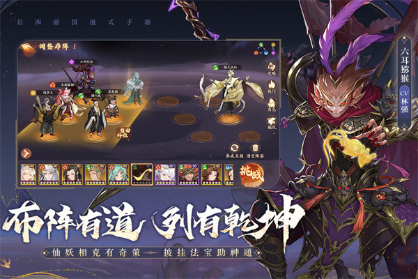 西游笔绘西行正式版5157