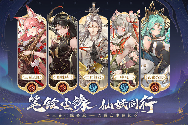 西游笔绘西行正式版5157