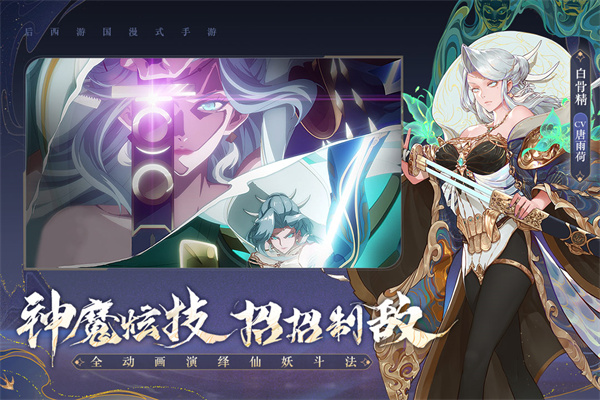 西游笔绘西行正式版5157