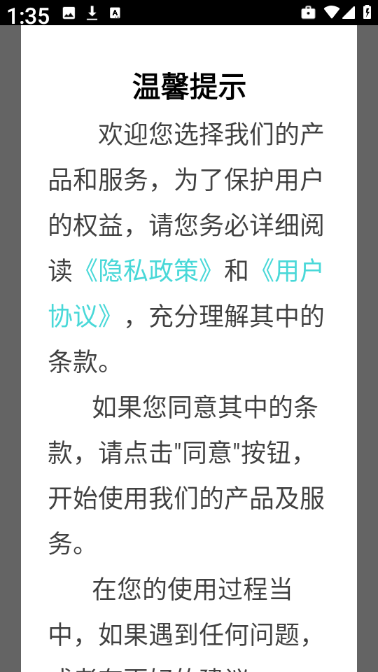照片拼图拼贴2