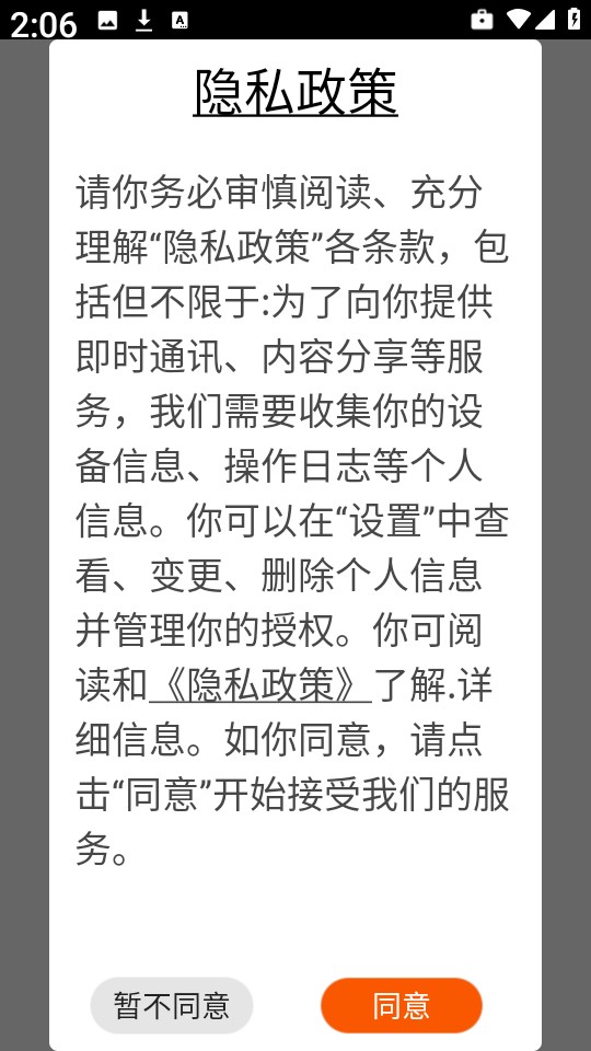 华谷FM电台