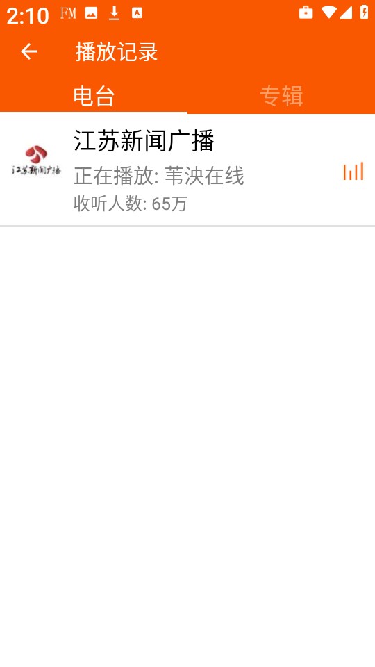 华谷FM电台