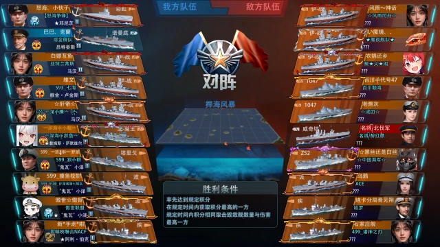 巔峰戰(zhàn)艦手游