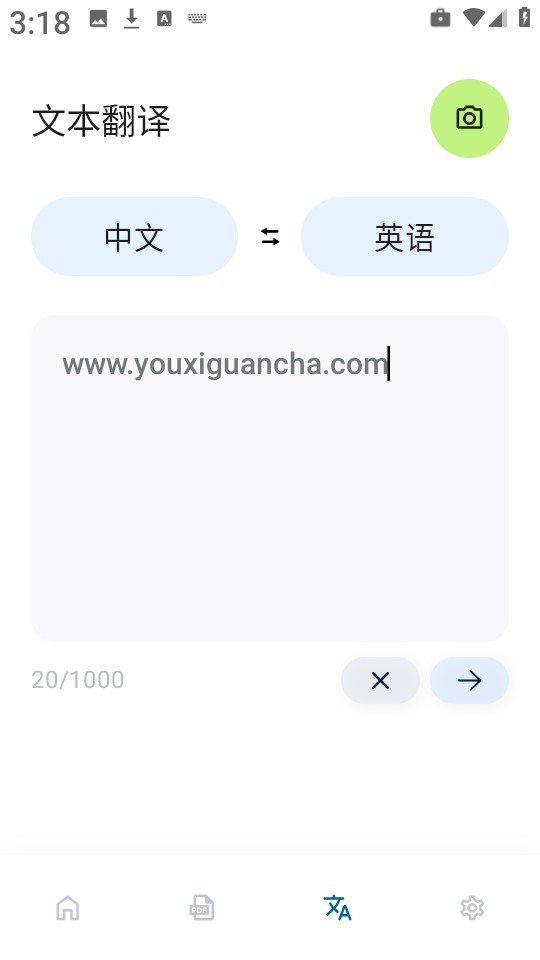 泡泡翻译