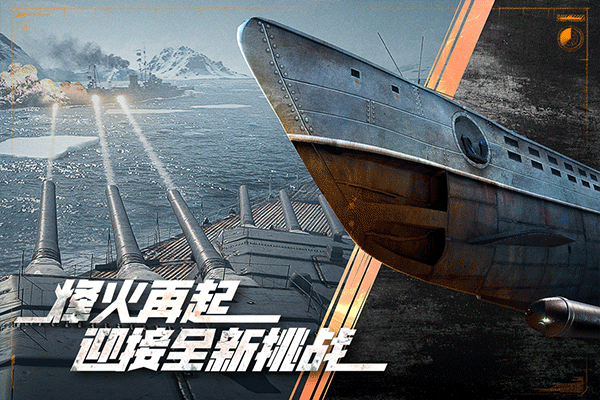 巅峰战舰手游5125