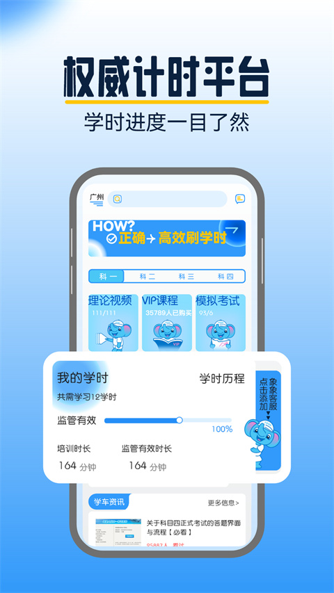 大象驾到手机版0