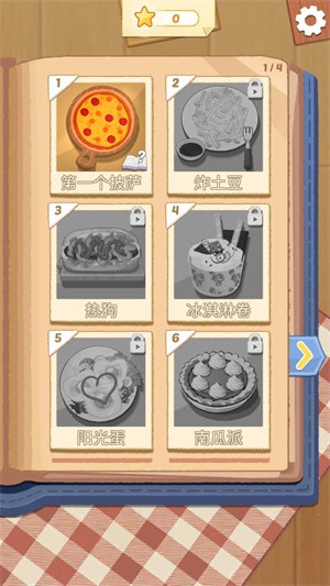 烹飪王國