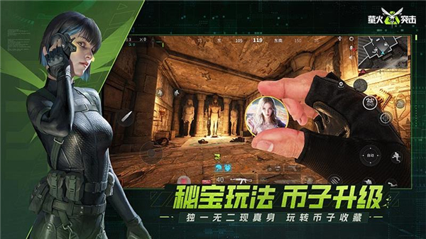 萤火突击最新版5122
