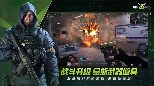 萤火突击最新版5122