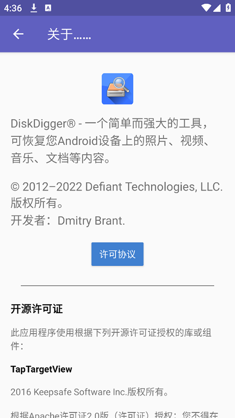 diskdiggerpro中文版2