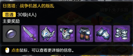 冒险岛2截图